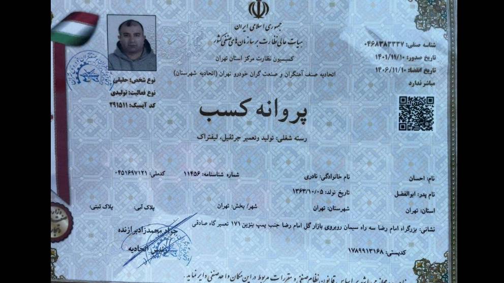 فرم فلز، ساخت و تعمیر قطعات جرثقیل های سنگین و فوق سنگین در خاوران تهران فرم فلز، ساخت و تعمیر قطعات جرثقیل های سنگین و فوق سنگین در خاوران تهران